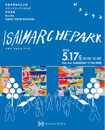 ヘラルボニーが異彩（イサイ）＝第1・第3土曜に開催する『ISAI MARCHE PARK』、5月17日（土）開催