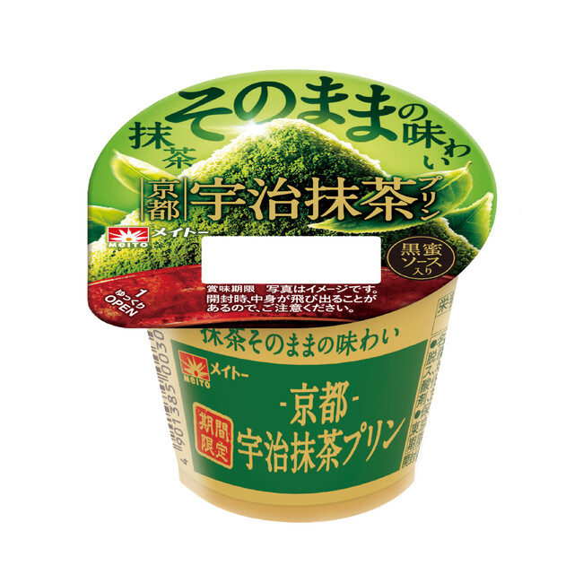 京都・宇治田原町産、“日本緑茶発祥の地”の抹茶だけを使用した特別な一品 抹茶の香りがふわりと広がる後味へ、黒蜜ソースもより本格的に進化 国産こだわり素材シリーズ『京都宇治抹茶プリン』
