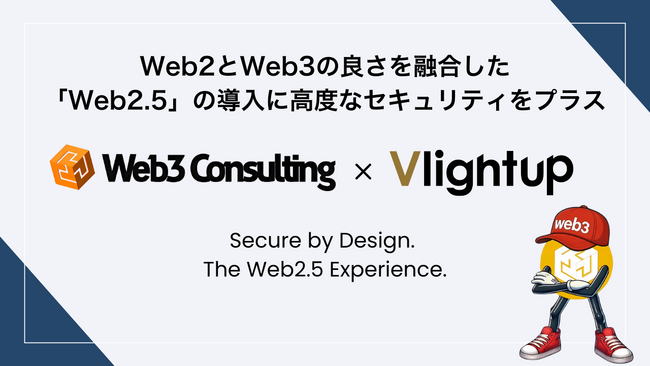 Web3ConsultingとVlightup、業務提携を発表