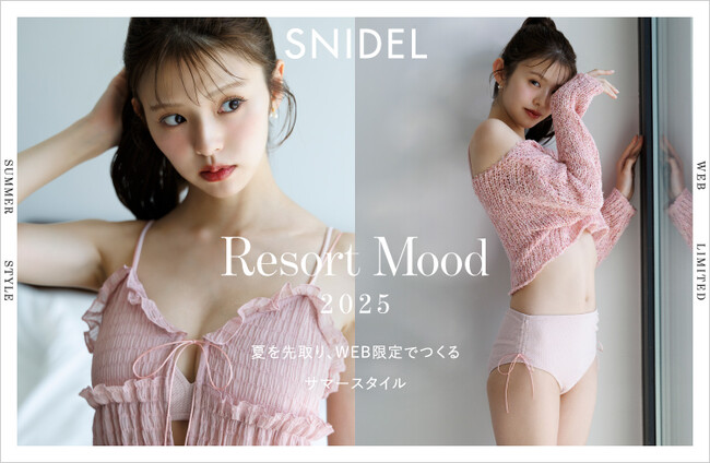 ＜SNIDEL(スナイデル)＞女優・モデルの鈴木ゆうかが着こなすWEB限定販売の「Resort Mood」を公開！＜5月15日(木)発売＞