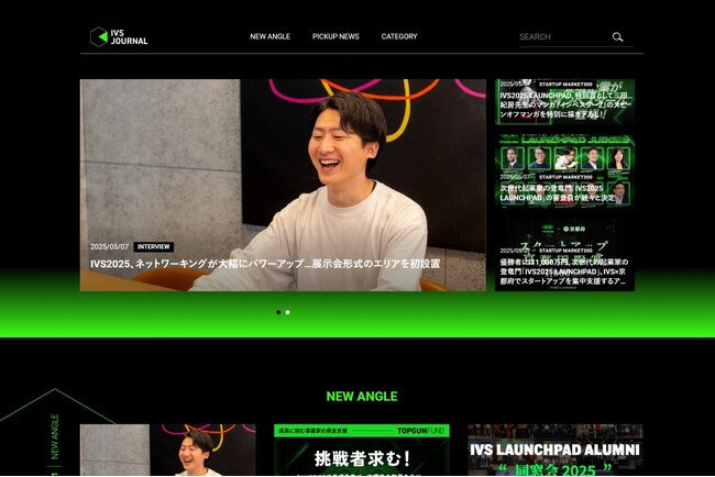 ～IVS公式メディアパートナーとして、挑戦の現場を伝える新メディアが本格始動～ IVSジャーナル グランドオープンのお知らせ