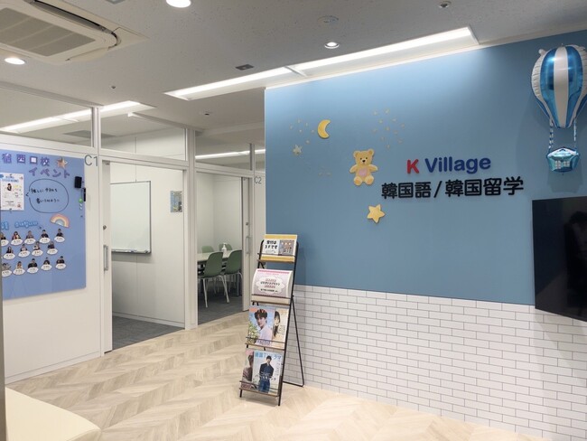 【韓国語ならK Village】K Village 韓国語 新宿西口校 在籍生徒数1,200名を突破し「増床」！より快適な環境に！