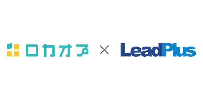 リードプラス、ロカオプ社と販売代理店契約を締結