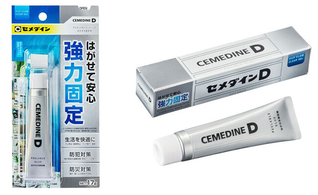 セメダインが「Ｄ はがせる固定剤」を新発売　～ “キレイにはがしたい”ニーズに応え、強力に固定しノリ残りがなくキレイにはがせます ～