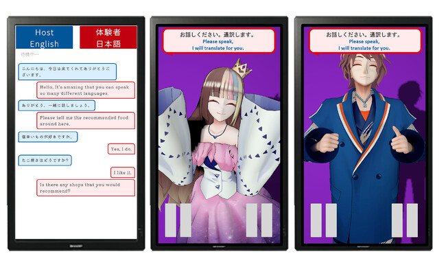 経済産業省主催の「大阪・関西万博」テーマウィーク展示にSoundUDの「おもてなしガイド」が採用　～ 水上ショー、三菱未来館、PASONA NATUREVERSEなどの展示でも採用 ～