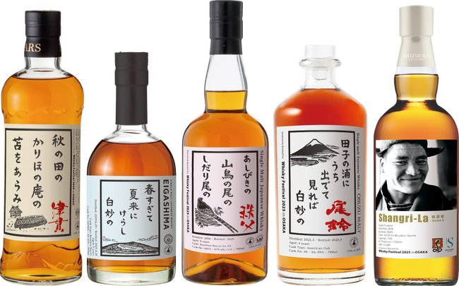 5月28日(水)よりイベント限定オリジナルボトルの抽選販売受付開始！ウイスキーの大規模試飲イベント「ウイスキーフェスティバル2025 in 大阪」
