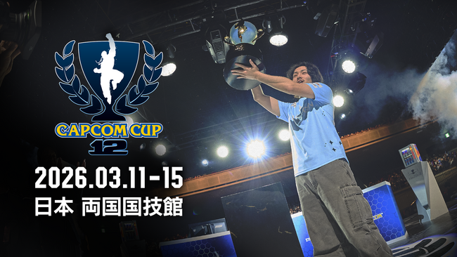 スト6公式世界大会「CAPCOM CUP 12」の開催日が決定！　その出場権をかけた戦い「CAPCOM Pro Tour 2025」のエントリーも随時開始！