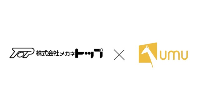 メガネトップ、次世代リーダー育成に「UMUチャットボット」を活用