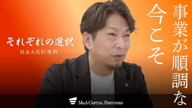 【M&Aご成約】福岡県で郵便局等の広告事業を展開する会社のM&Aを支援