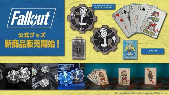 荒廃した世界で輝くグッズ登場！世界的大人気ゲーム「Fallout(R)」シリーズの公式ライセンスグッズの新商品が販売開始！