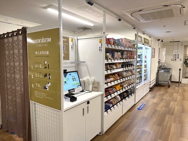 三越伊勢丹グループとTOUCH TO GOの協業2店舗目　日本橋三越本店の従業員休憩所内にクイーンズ伊勢丹の無人決済店舗をオープン