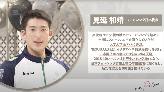 フェンシング日本代表 チームを勝利に導くリーダー論＆こだわりの健康管理法を公開！