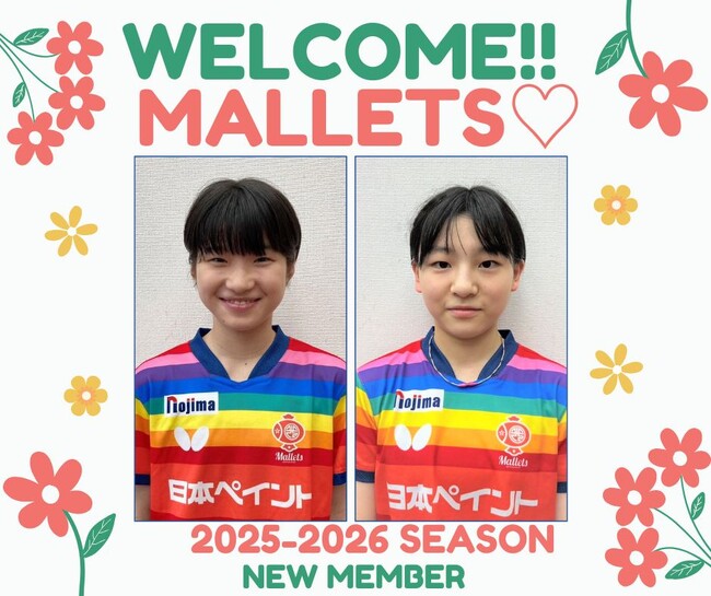 Ｔリーグ日本ペイントマレッツ　大山葉音選手、村松心菜選手 新加入のお知らせ