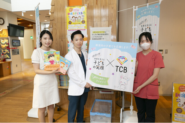 【TCB東京中央美容外科】5月5日こどもの日に新潟市の子ども100人に絵本とソープフラワーを無料配布。未来を支える子どもに笑顔と、子育てに奮闘するパパママに感謝を。