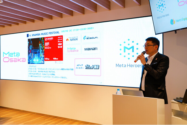 【追加開催】EXPO2025大阪・関西万博5月開催「メタバース・XR・AIアワード＆防災万博」事前説明会（5/13・5/20）
