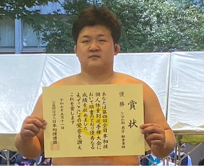 ソディック相撲部 三輪隼斗選手「第4回全日本相撲個人体重別選手権大会」シニア男子軽重量級優勝