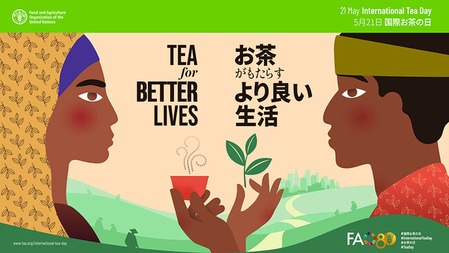 大阪・関西万博の国連パビリオンにてFAOが「国際お茶の日」記念イベントを開催します　5月21日（水）10時より