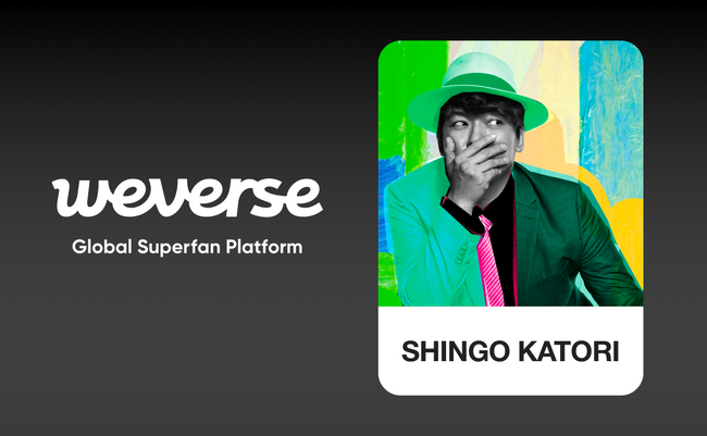 香取慎吾がWeverse公式コミュニティ・Shopをオープン！日本人アーティスト初！持続可能性に配慮した「Weverse Albums」で新アルバム『Circus Funk』のグローバル販売決定