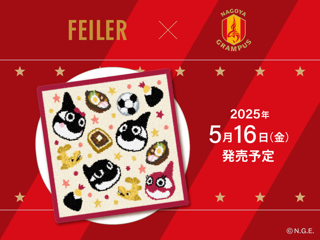 ドイツ伝統工芸織物シュニール織のブランド「FEILER(フェイラー)」　Jリーグクラブとの初コラボレーションハンカチ　フェイラー×名古屋グランパス『ラブナゴヤラブグランパス』発表