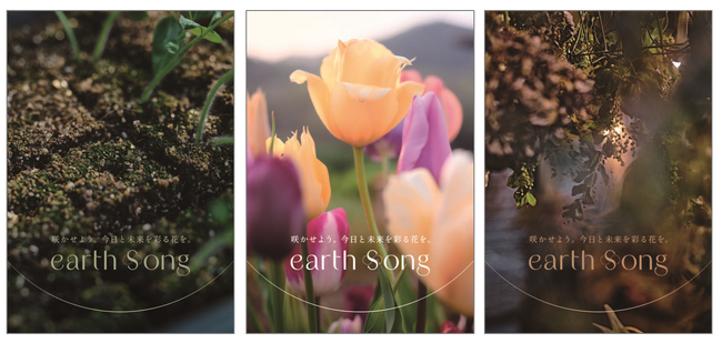 TAKANAWA GATEWAY CITY　イベントスペース「マチアイ」第2弾イベント詳細が決定！『earth song』地域と資源の「新しい循環」を生みだすフラワーショップ