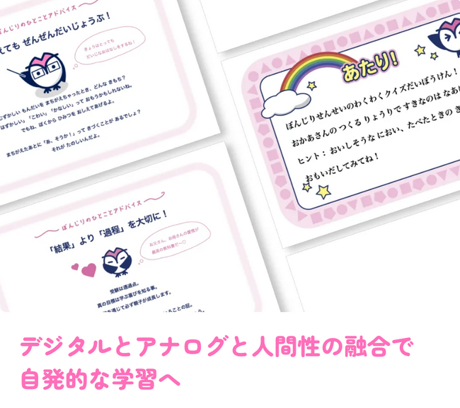 ≪伸芽会≫ 名門小学校受験のパイオニア「伸芽会」、家庭学習サポートアプリ「マジタク」を導入