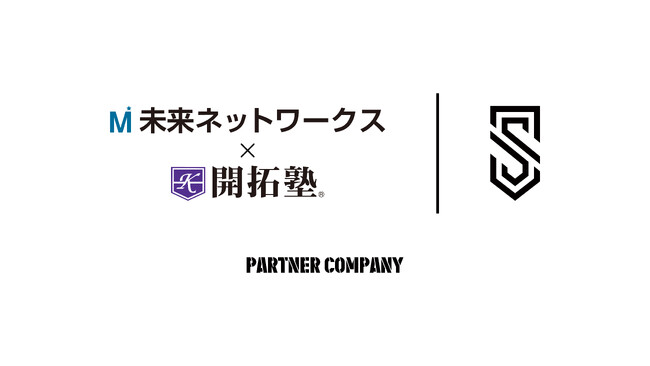 【SS】世界一を目指すプロバスケットボールクラブ、株式会社開拓塾とのトップパートナー契約を新規締結