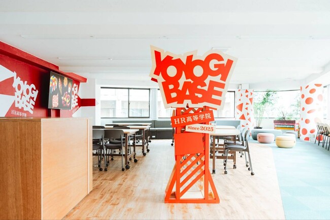 HR高等学院、初の拠点となる「YOYOGI BASE」を代々木に開校