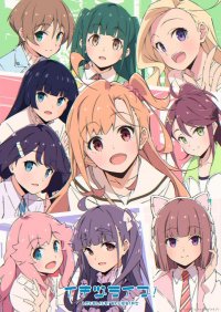 ラブライブ！シリーズ 新プロジェクト　イキヅライブ！ LOVELIVE! BLUEBIRD始動！