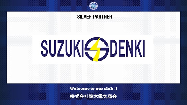 株式会社鈴木電気商会とのシルバーパートナー契約締結のご案内