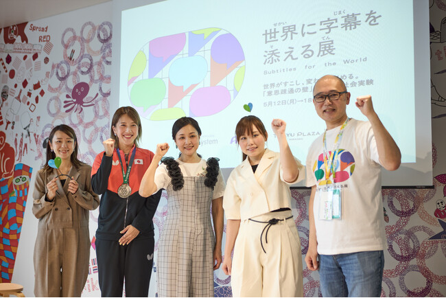 東急プラザ原宿「ハラカド」×声や音を可視化する アイシン「YYSystem」 『意思疎通の壁』を越える体験型の社会実験プロジェクト「世界に字幕を添える展」本日より開催！