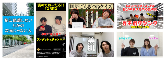 東京・大阪の吉本興業所属一年目芸人による総勢251のYouTubeチャンネルが誕生！！