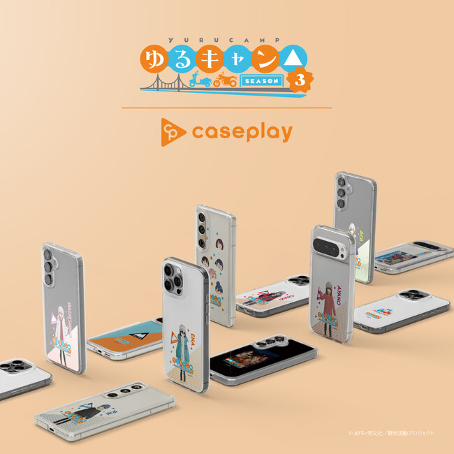 caseplayからアウトドア×女子高生の日常を描く人気TVアニメ「ゆるキャン△」のスマートフォンアクセサリーが10デザイン×130機種以上のラインナップが登場！