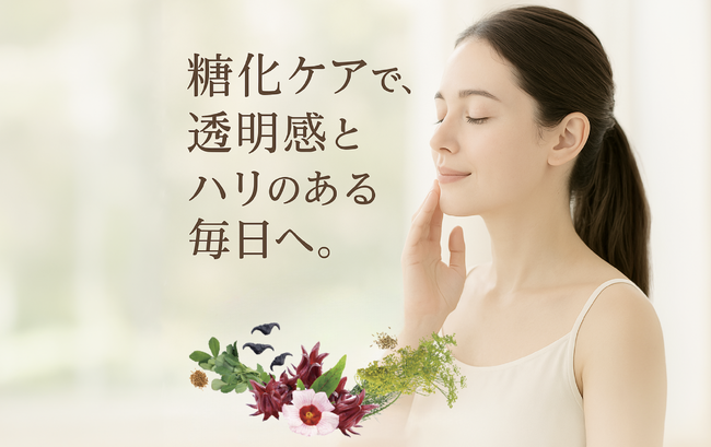 “糖化”に着目し、透明感をめざすサプリメント『ときいろ』が誕生。クラウドファンディング実施中。