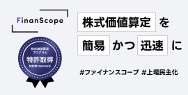 FinanScope Valuation が特許を取得 FinanScope Valuation が特許を取得