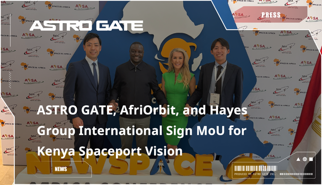 ASTRO GATE、AfriOrbit、Hayes Group Internationalがケニアにおけるスペースポート開発推進に向けたMoUを締結