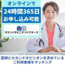 オンライン相談可能です オンライン相談可能です
