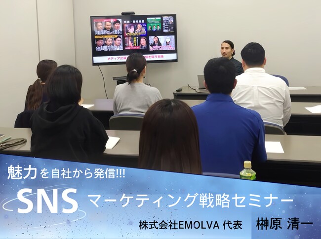 【熊本発！】熊本ヤマハ(株)の魅力を自社から発信する力を育てる、SNSマーケティングセミナーに代表・榊????原清一が登壇