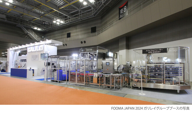 ガリレイグループ｜FOOMA JAPAN 2025 出展のご案内