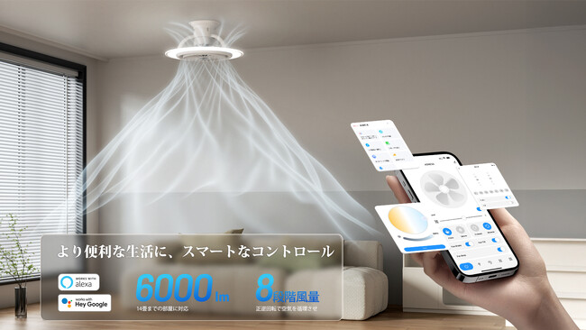 【展示体験会のお知らせ】LumaFlow II × LIVING HOUSE. コラボイベント開催！