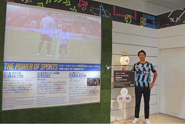 【FC大阪】2025年大阪・関西万博 大阪ヘルスケアパビリオン リボーンチャレンジ 大阪商工信用金庫企画展示 にFC大阪が出展