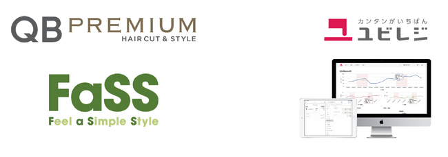 ヘアカット「QB PREMIUM」と「FaSS」でクラウドPOSレジ「ユビレジ」を導入