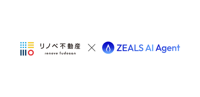 ジールス、リノベ不動産の接客AIエージェントが他アカウントへ本格展開決定
