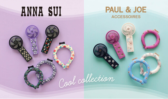ANNA SUIとPAUL & JOE ACCESSOIRESより初の「猛暑対策」アイテムが登場！