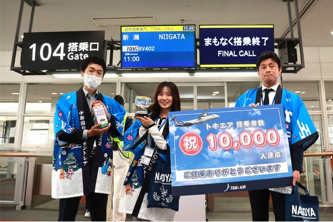トキエア、「新潟＝名古屋（中部）」就航から半年超で累計搭乗者数10,000人を突破