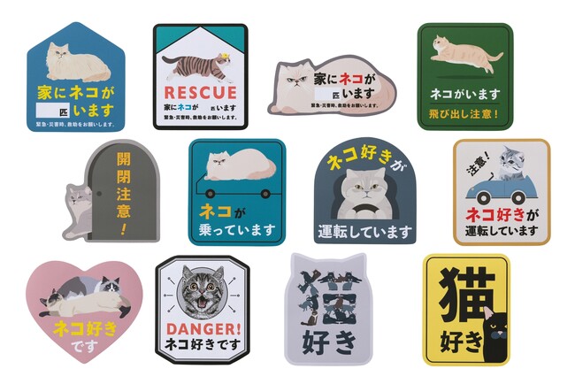 【ネコ予報注意】注目の猫雑貨ブランド「Purr Purr」から猫好きをアピールできる個性派マグネットが新登場