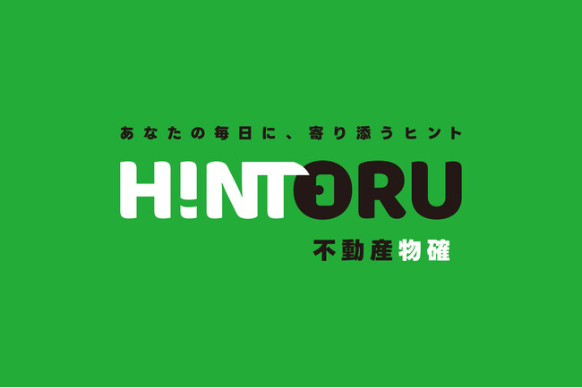 不動産の物件確認業務を超効率化する、売主・仲介業者のための物件確認DX「BUKKAKU HINTORU」