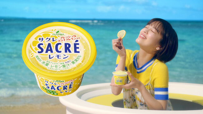 巨大サクレから登場する伊原六花さんがサクレの愛を叫ぶ！　サクレ初のテレビCMが5月19日(月)より全国で順次放映開始！