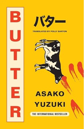 柚木麻子さん『BUTTER』が「The British Book Awards 2025」Debut Fiction部門を受賞！