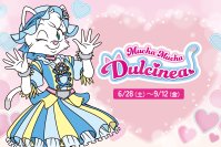 【志摩スペイン村】ダルシネアの魅力があふれる特別イベント「Mucha Mucha Dulcinea!（ムチャ ムチャ ダルシネア！）」開催6月28日（土）～9月12日（金）