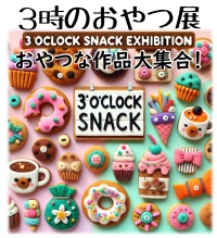 小諸市の小さなギャラリー「こっから」、おやつを題材にした作品が大集合する「3時のおやつ展」を5月23日～27日開催！
